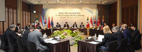 The opening session of the 5th MIKTA Foreign Ministers' Meeting. 22 May 2015.